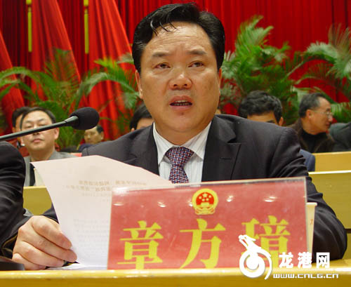 县委书记章方璋讲话