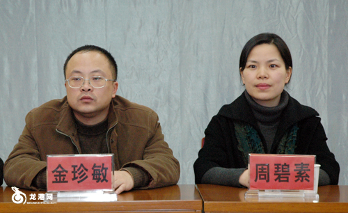 镇组织委员周碧素,宣传委员金珍敏