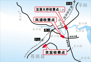 资讯中心  本地 正文     苍南县交通局负责人解释,增设这个收费点