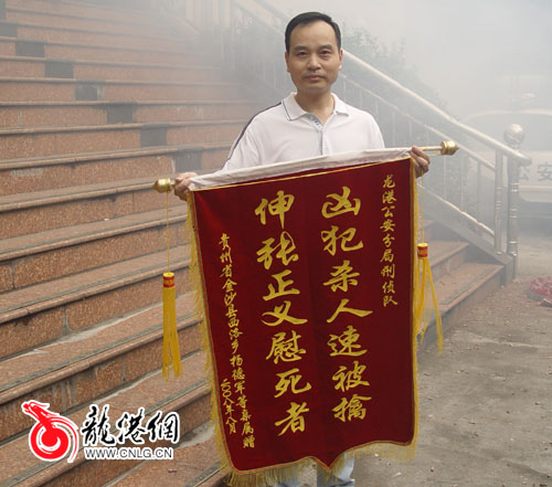 资讯中心  本地 正文                图为龙港分局局长蔡元华接过