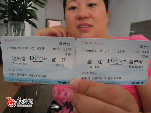 网民"juju"高兴的手持来回鳌江--温州火车票
