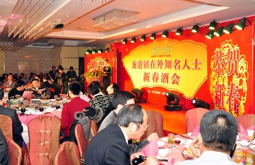 我镇召开在外知名人士新春酒会
