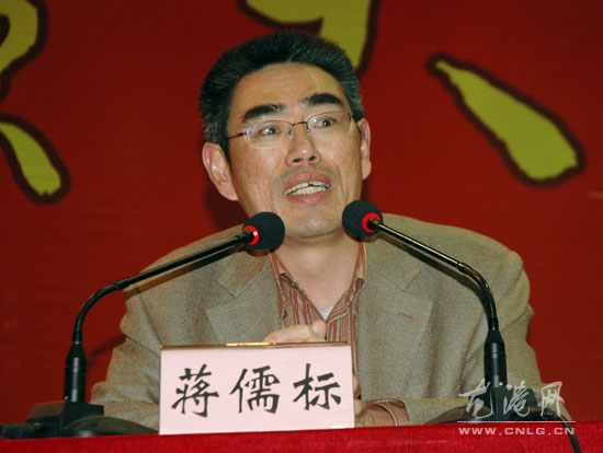 市委党校 蒋儒标教授