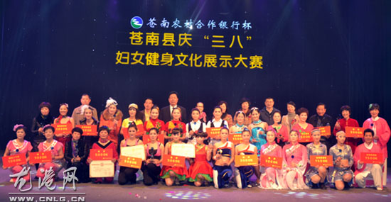 <em>龙港妇女</em>健身代表队参加县庆三八妇女健身文