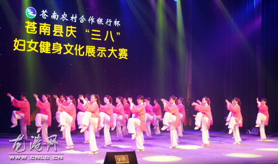 <em>龙港妇女</em>健身代表队参加县庆三八妇女健身文