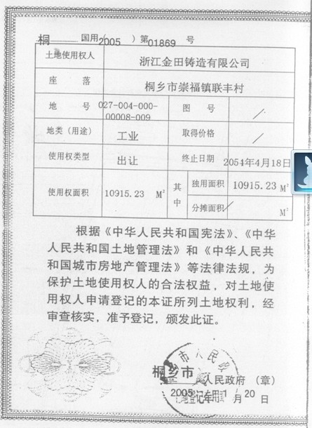 桐乡市崇福镇17亩厂房转让公告产权证照齐全