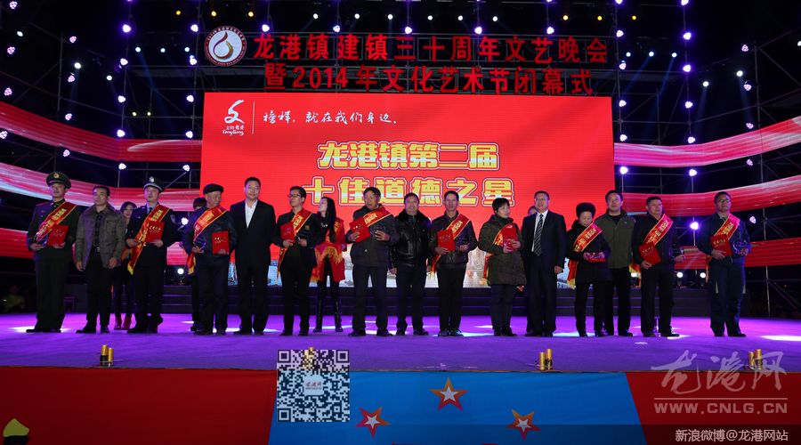 今夜星光灿烂,今夜龙港无眠,昨天晚上,龙港镇建镇30周年文艺晚会暨2014年文化艺术节闭幕式在财富广场隆重举行。县委常委、龙港镇委书记丁振俊,县统战部副部长赵家沈、县文明办主任郑德菊、镇长王忠秀(副县长级)、镇人大主席上官光强、镇委副书记李孝取、黄贤满、吕存阳等领导观看了演出。