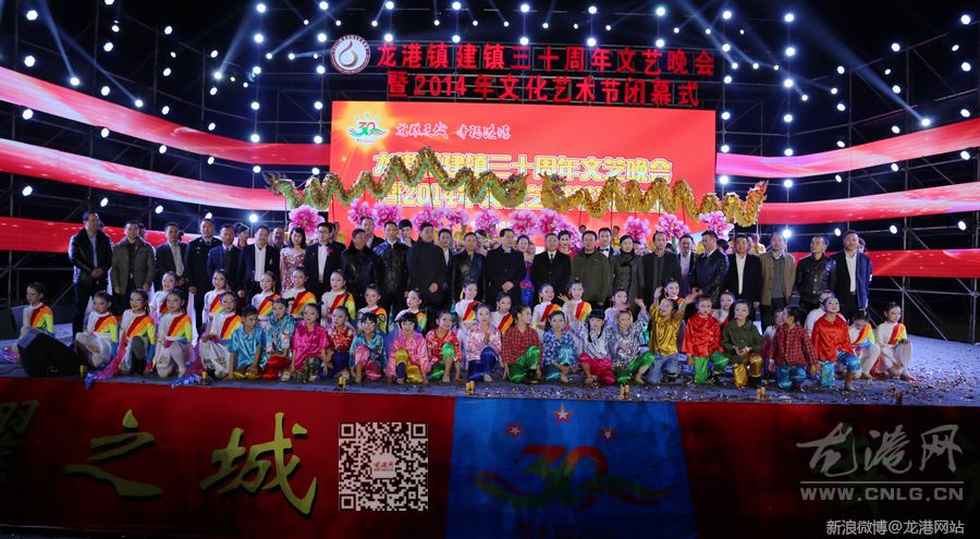 今夜星光灿烂,今夜龙港无眠,昨天晚上,龙港镇建镇30周年文艺晚会暨2014年文化艺术节闭幕式在财富广场隆重举行。县委常委、龙港镇委书记丁振俊,县统战部副部长赵家沈、县文明办主任郑德菊、镇长王忠秀(副县长级)、镇人大主席上官光强、镇委副书记李孝取、黄贤满、吕存阳等领导观看了演出。