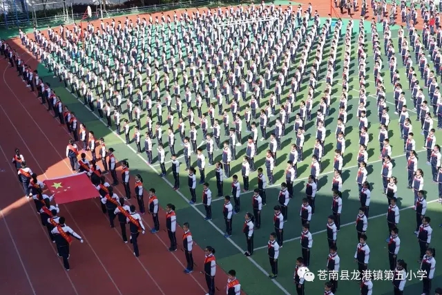 龙港五小参加龙港学区中小学生广播操赛