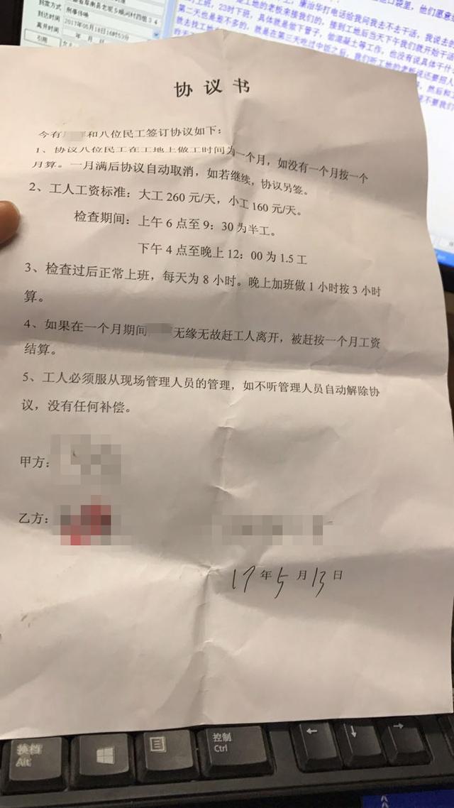 双方签订的协议