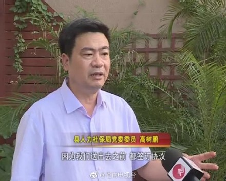 县人力社保局党委委员 高树鹏"这个定向培养的学生,跟我们平时招聘的