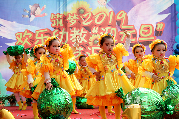 欢乐幼教举办筑梦2019迎元旦大型文艺汇演