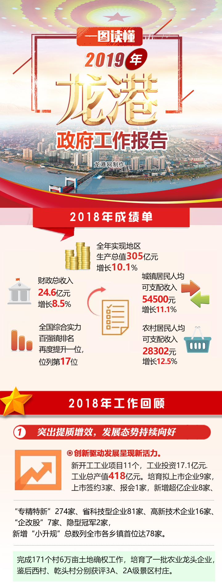 2018-1.jpg
