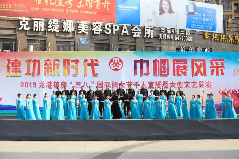 龙港庆“三八”千人宣誓暨大型文艺展演活动精彩图集 摄影：池长峰