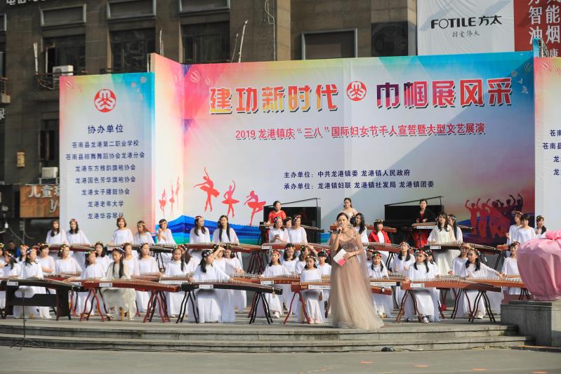 龙港庆“三八”千人宣誓暨大型文艺展演活动精彩图集 摄影：池长峰