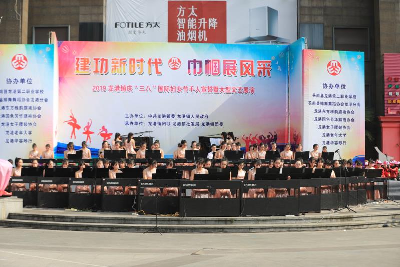 龙港庆“三八”千人宣誓暨大型文艺展演活动精彩图集 摄影：池长峰