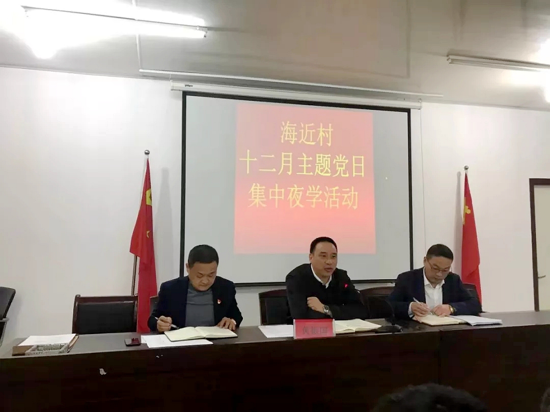 扛起光荣使命奋力谱写崭新篇章龙港市举行主题党日集中夜学活动