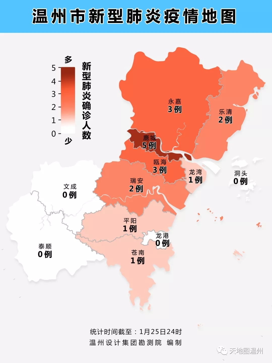 《温州市发热门诊医疗地图》请收好