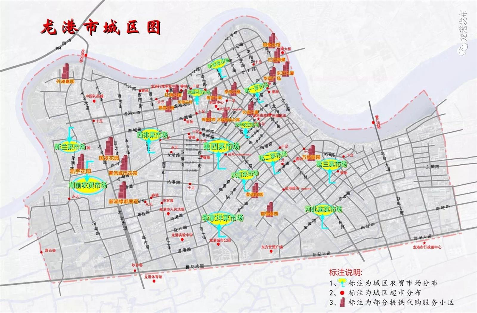 龙港市民生活必需品采购指南