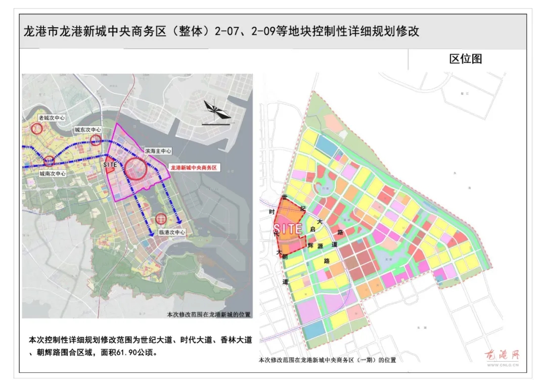 关于龙港新城中央商务区整体207209等地块控制性详细规划修改的公示