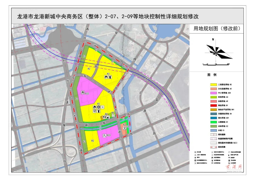 关于龙港新城中央商务区(整体)2-07,2-09等地块 控制性详细规划修改的