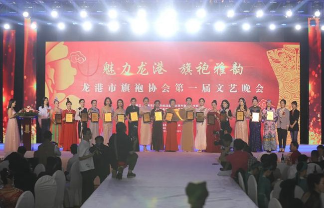 龙港市旗袍协会举行第一届文艺晚会