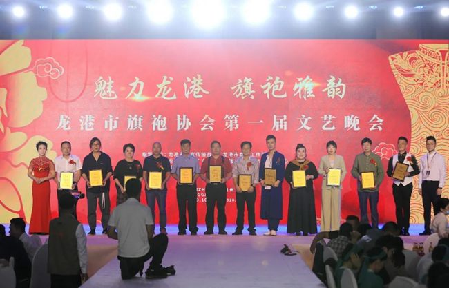 龙港市旗袍协会举行第一届文艺晚会