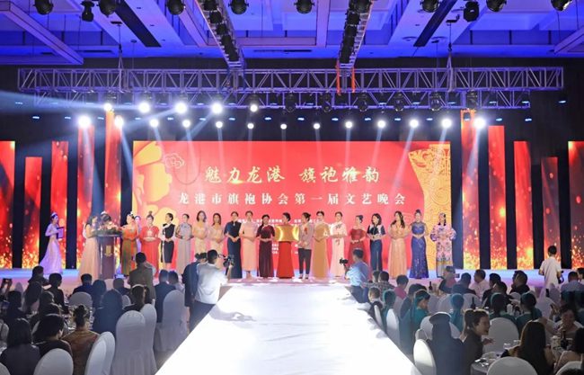 龙港市旗袍协会举行第一届文艺晚会  摄影：池长峰