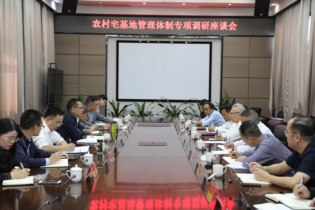 龙港如何破题农村宅基地管理体制改革？温州市政协来开展专题调研