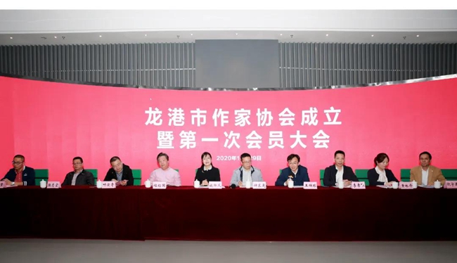 龙港市作家协会成立