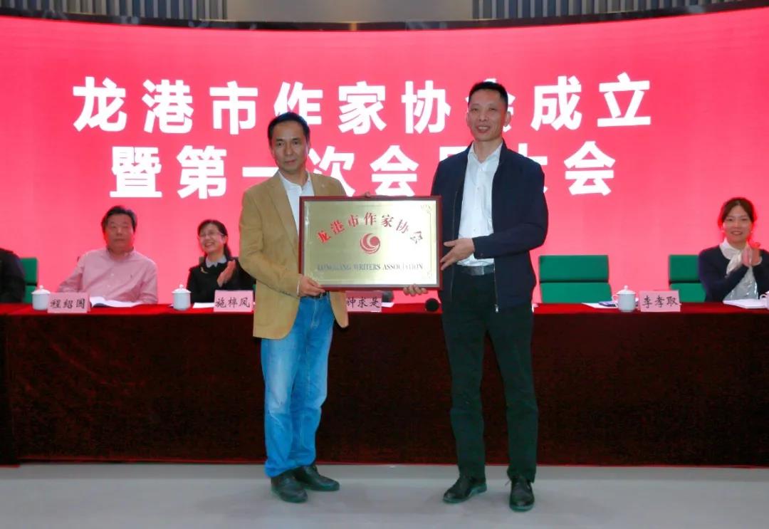 龙港市作家协会成立