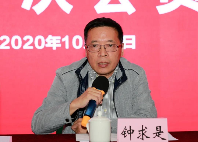 钟求是