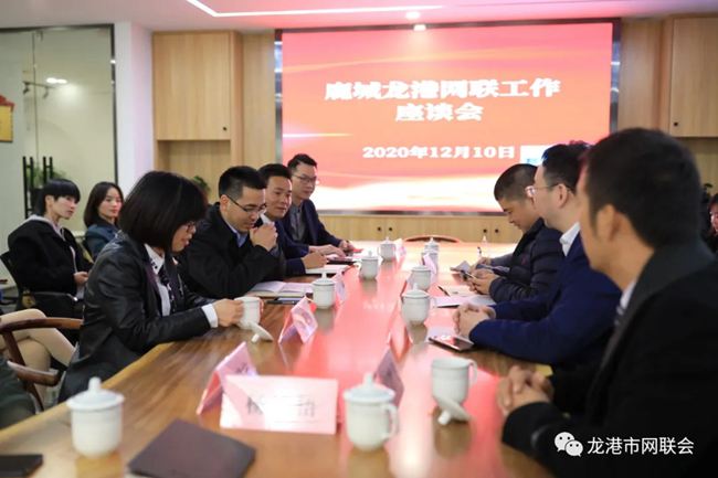 鹿城龙港网联携手共建 共谋发展续写创新史