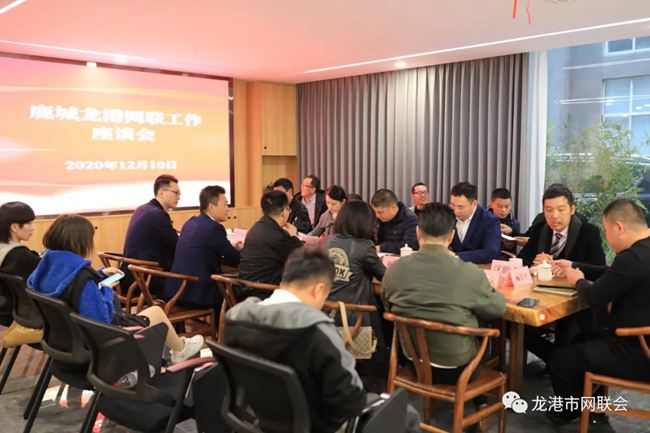 鹿城龙港网联携手共建 共谋发展续写创新史