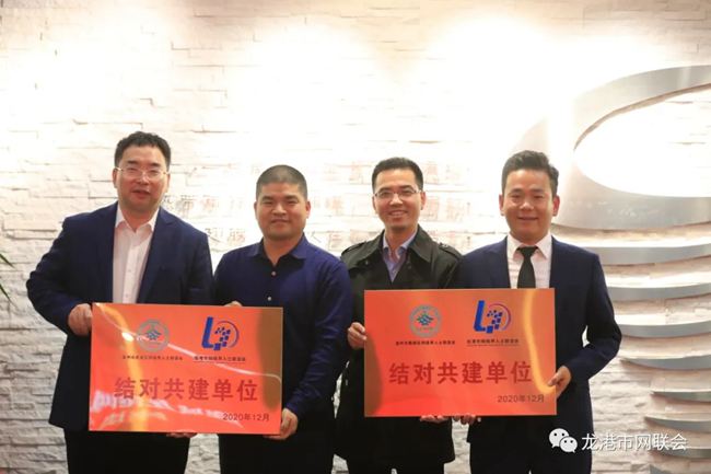鹿城龙港网联携手共建 共谋发展续写创新史
