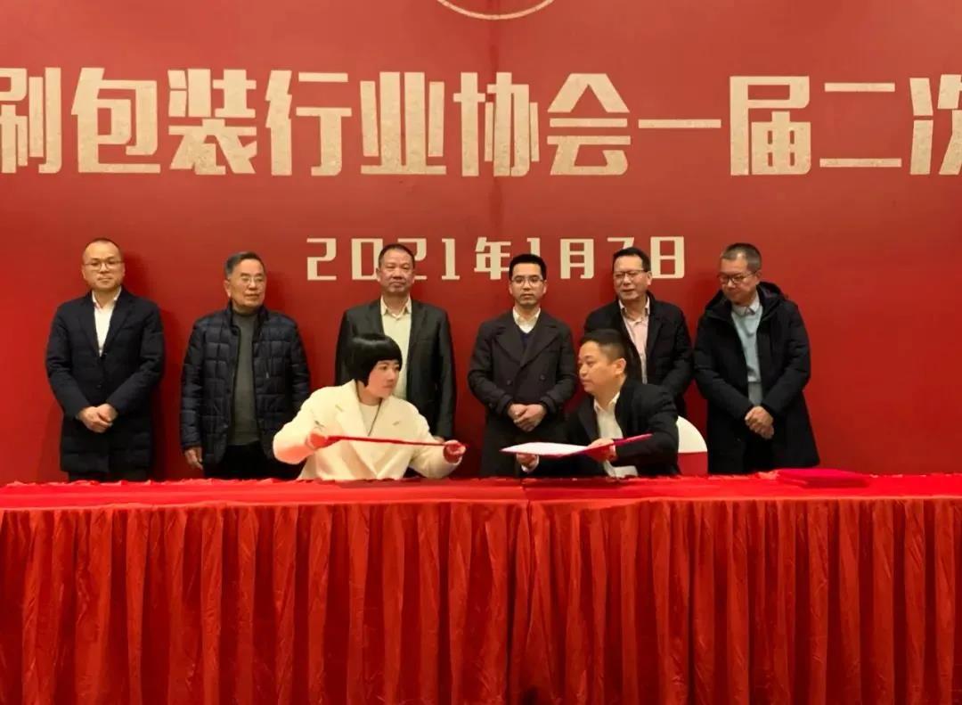 北京印刷学院绿色印刷包装产业技术研究院校企合作签约仪式在诚大饭店举行.jpg
