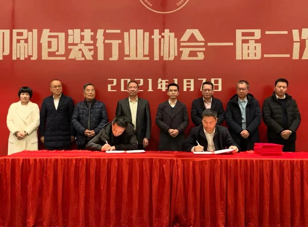北京印刷学院绿色印刷包装产业技术研究院校企合作签约仪式在诚大饭店举行.jpg
