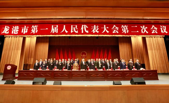 龙港市一届人大二次会议隆重开幕 龙港市一届人大二次会议隆重开幕