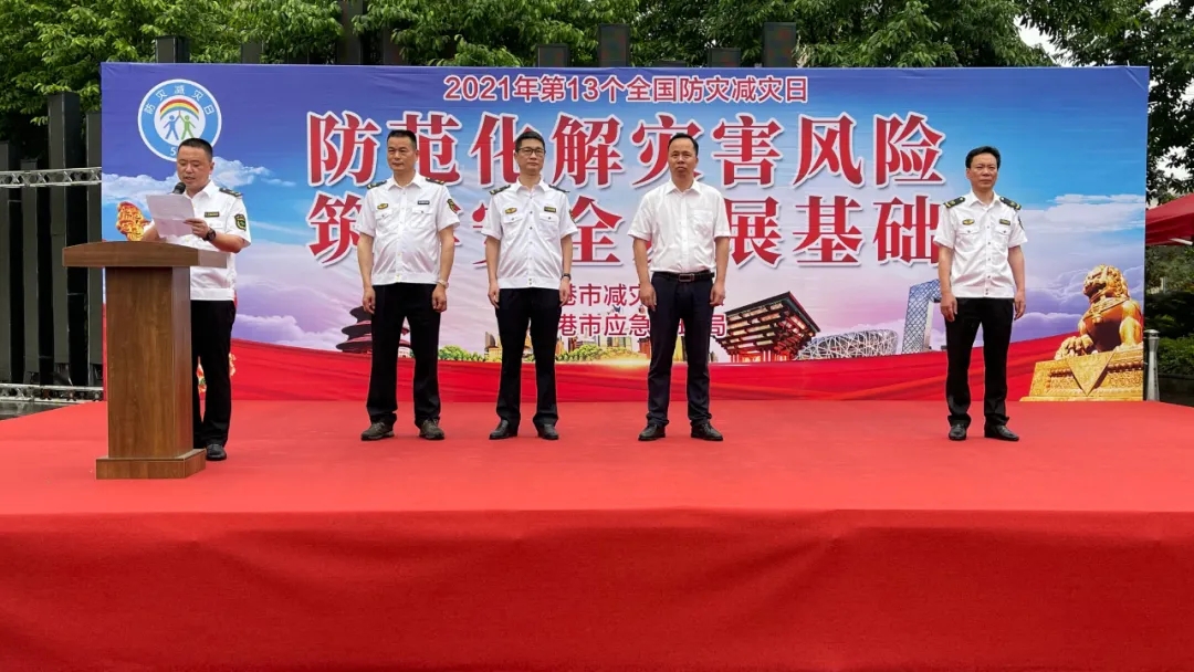 龙港市“5.12防灾减灾日”活动启动仪式在财富广场举行