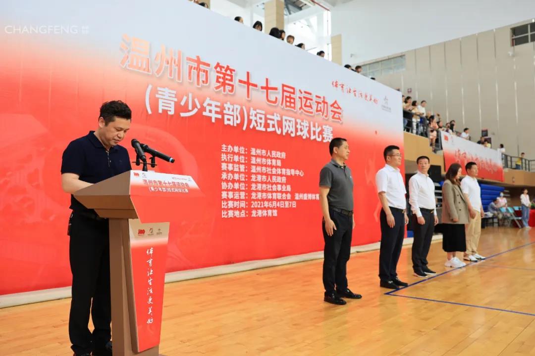 喜报:温州市第十七届运动会(青少年部)短式网球比赛 龙港市获历史上第一枚温州市运会金牌