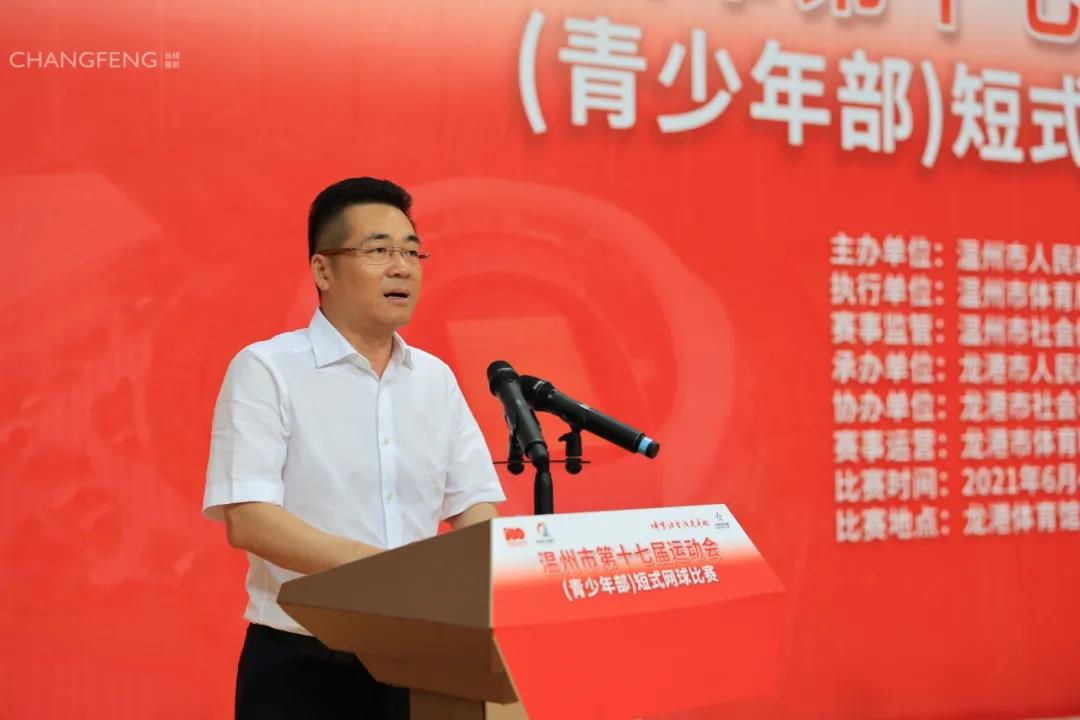 喜报:温州市第十七届运动会(青少年部)短式网球比赛 龙港市获历史上第一枚温州市运会金牌