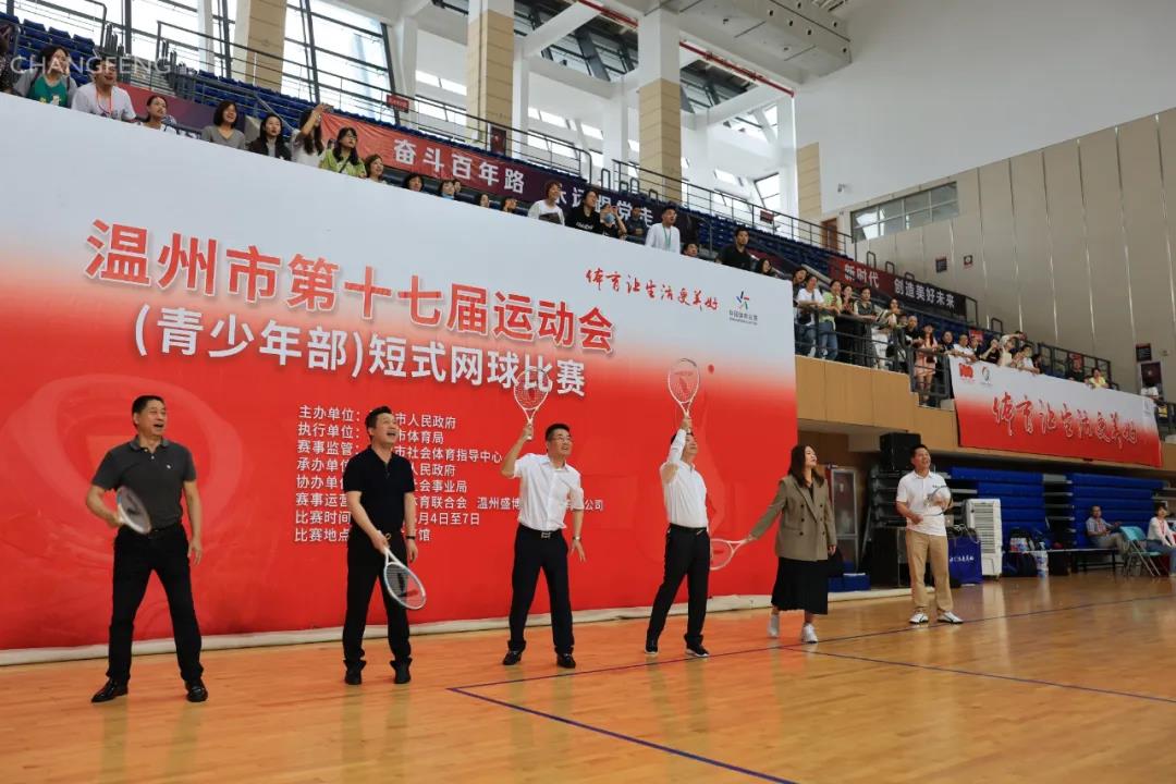 喜报:温州市第十七届运动会(青少年部)短式网球比赛 龙港市获历史上第一枚温州市运会金牌