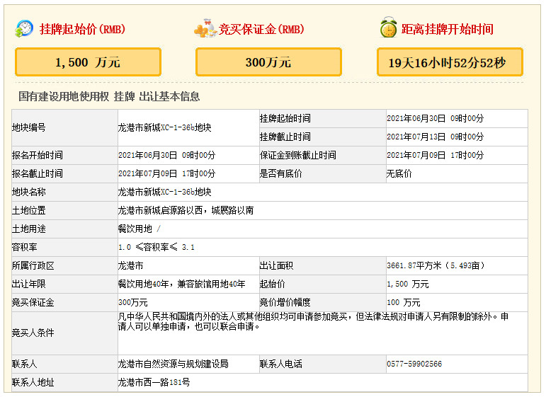 微信图片_20210610160850.png