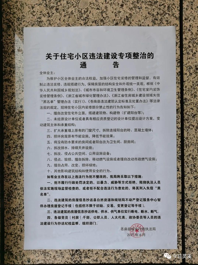 微信图片_20210629232129.jpg