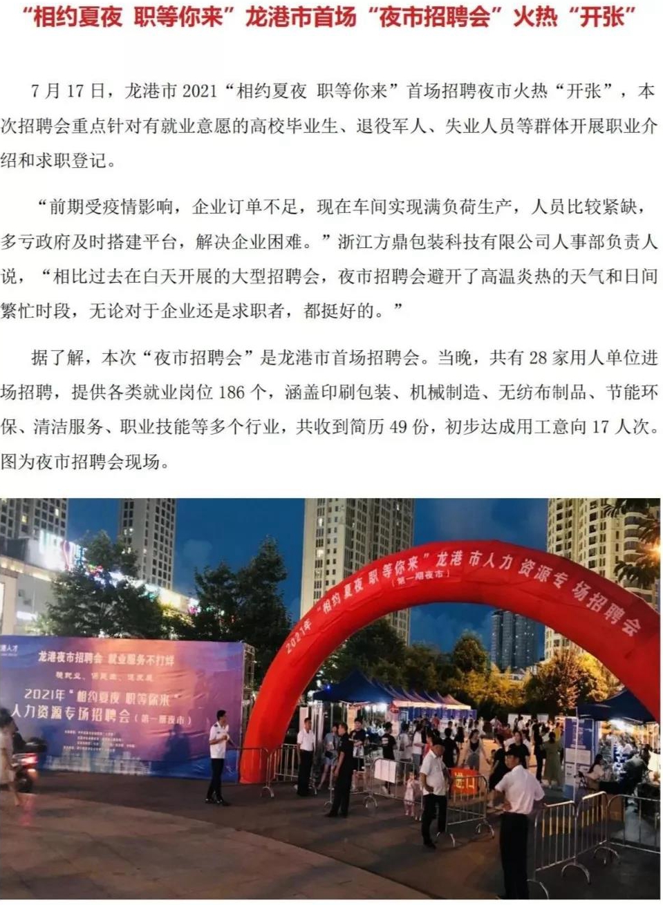 微信图片_20210719123152.jpg 微信图片_20210719123152.jpg