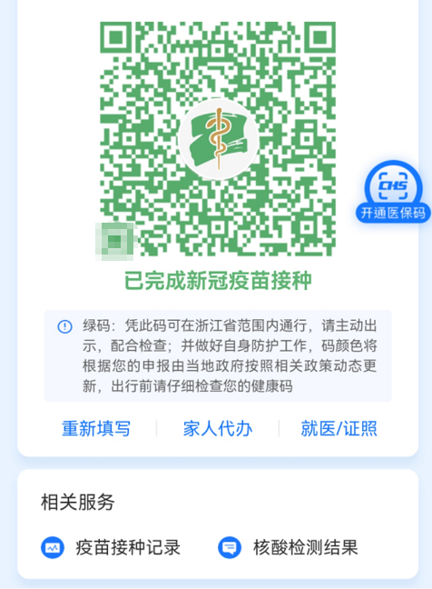 原码 健康码新码有两大变化 一是中心多了一个金色logo,仿佛一条金色