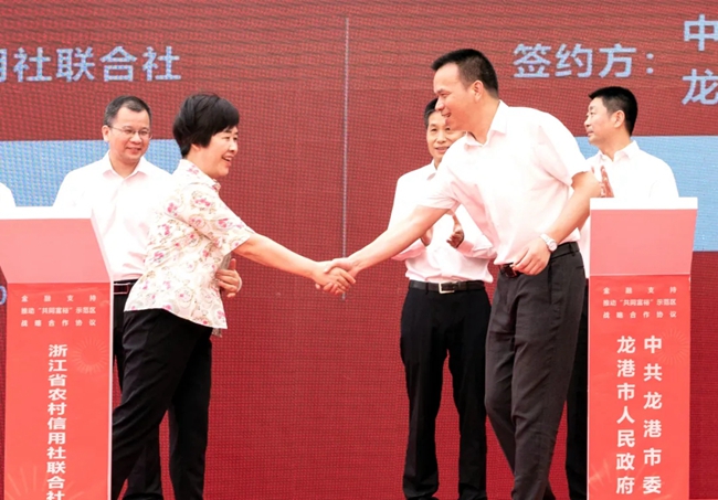 仪式上，省农信联社党委副书记、主任金丽丽和龙港市委书记郑建忠签署金融支持龙港市打造共同富裕示范区战略合作协议