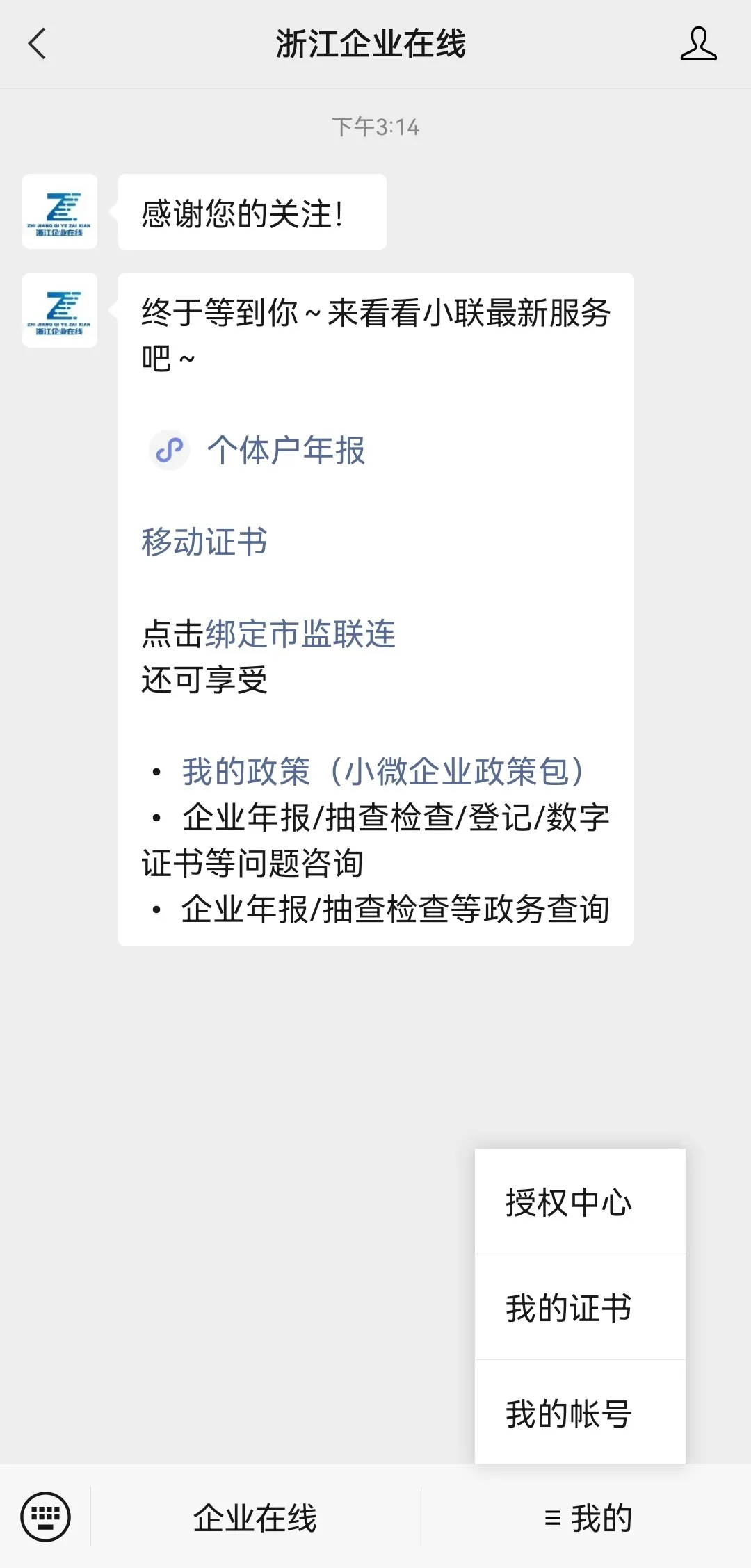 微信图片_20210811122420.png
