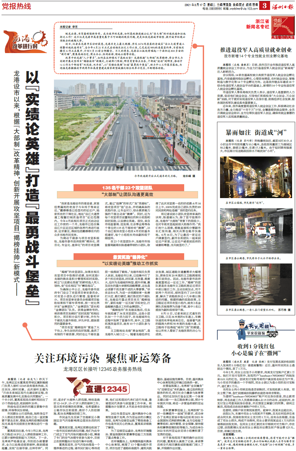 微信图片_20210818015959.png