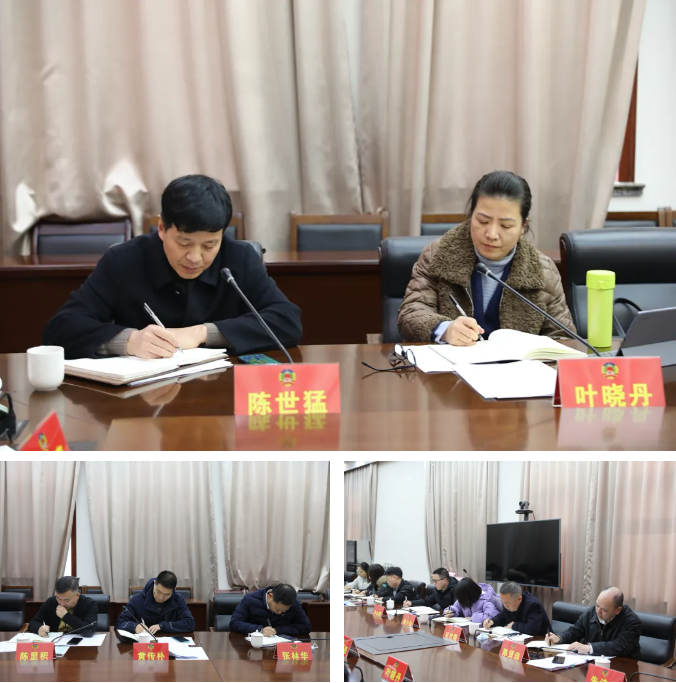 龙港市政协召开2022年第一季度工作部署会